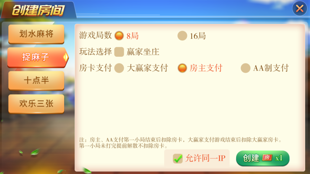 最新更新娴游互娱地方玩法麻将三张捉麻子房卡棋牌+俱乐部亲友圈+完整数据+完整双端插图2