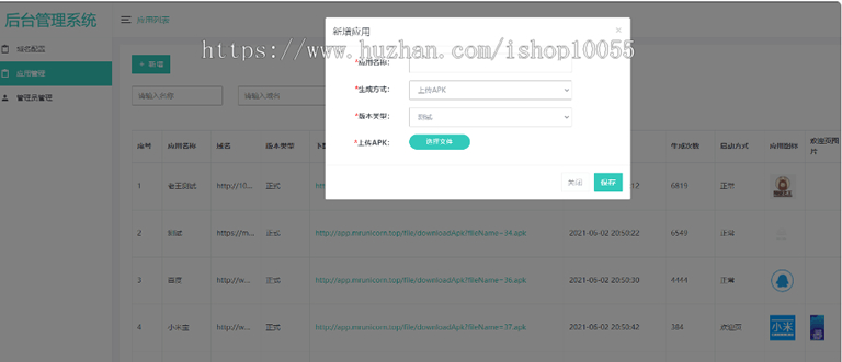 apk打包源码,自动实现随机更换包名和签名插图1