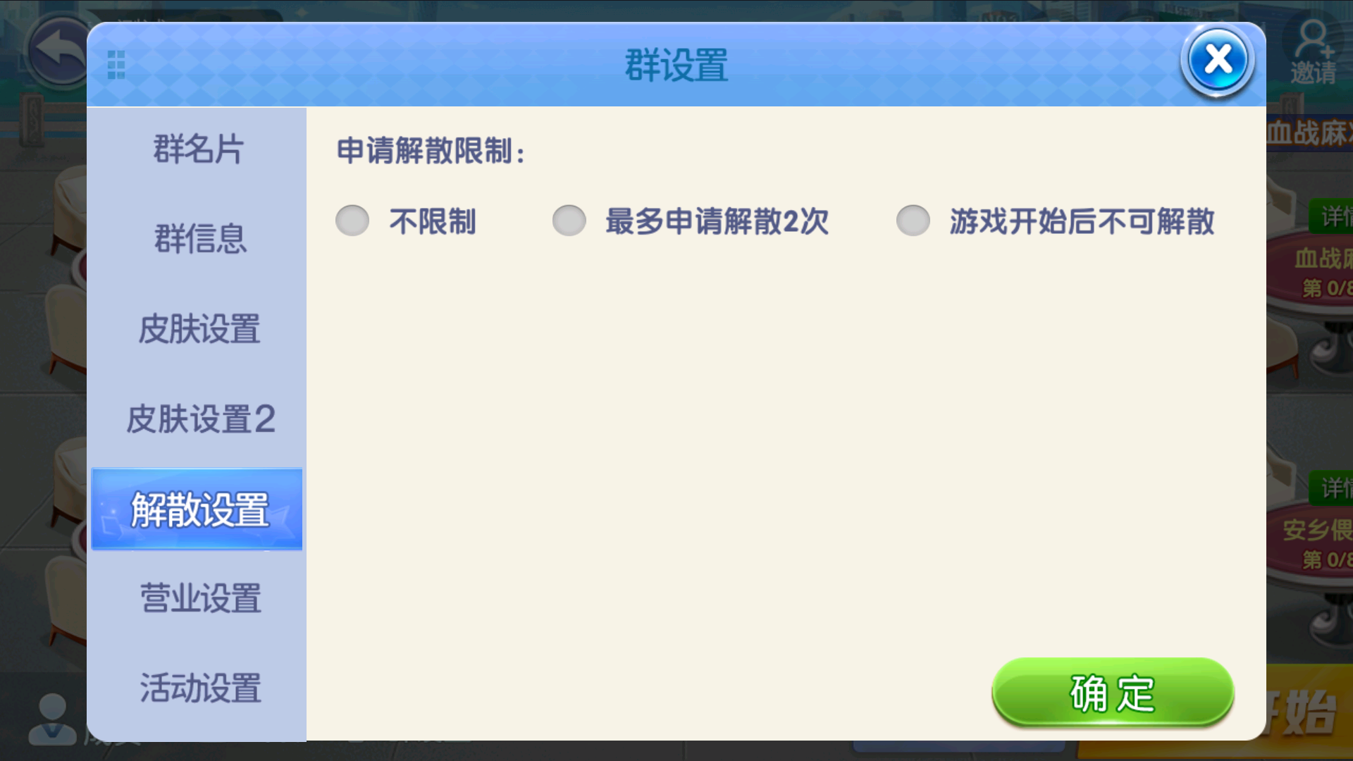 七星地方棋牌200子游戏二开全新ui仿微乐插图8