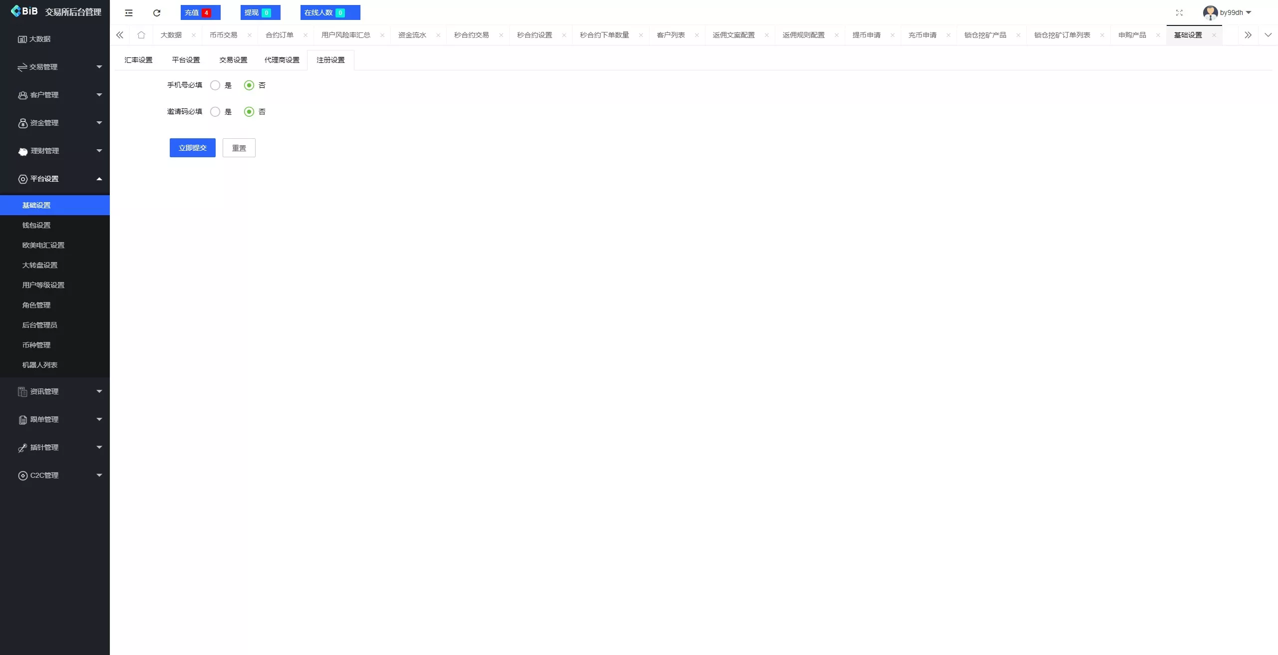 【新增dapp登陆】跟单交易所+C2C+现货+杠杆合约+期权秒合约+挖矿理财+申购+插针+交易所源码插图34