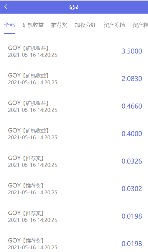 AOT慈善币,GEC,CZB,钱包,K机模式,慈善区块链源码插图9