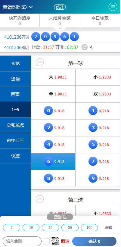 SG系统双赢后台可AB盘现金切换+返水采集全部修复+多级代理后台插图3