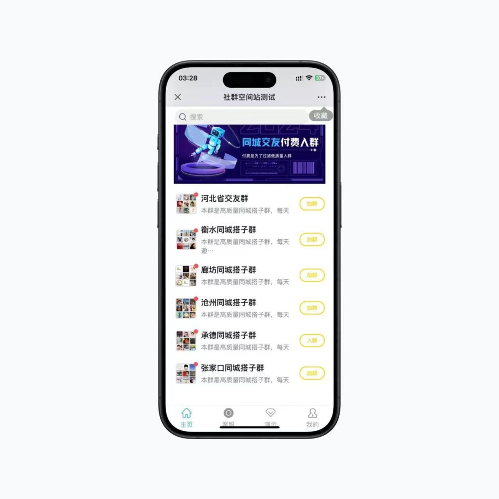 多群同时变现付费进群系统V3.8.5版本+单群版本+零基础可搭建+视频教程插图3