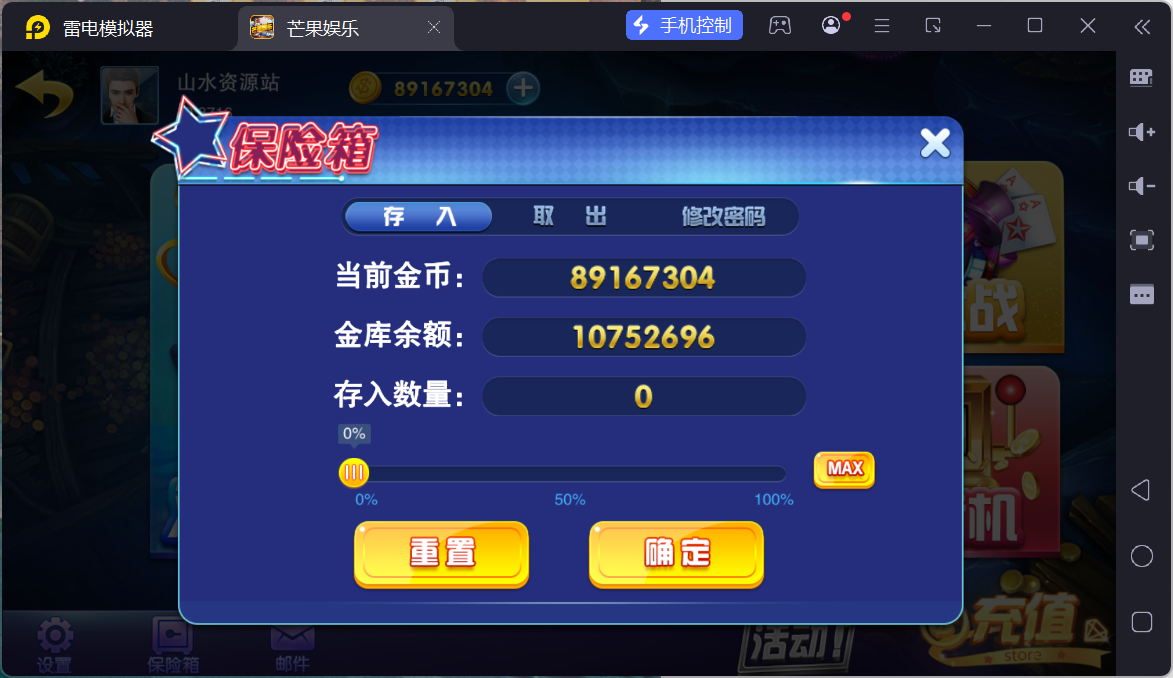 富贵3系列芒果娱乐/安卓苹果双端/后台控制/陪玩机器人+搭建教程插图79