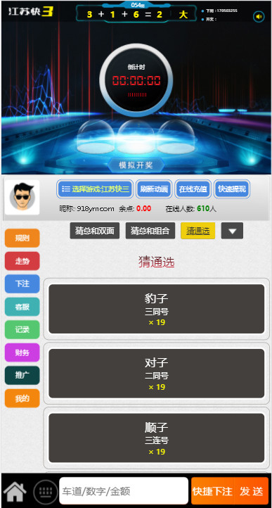 飞鸟星辉源码+聊天功能【无需公众号+无限开房】插图1