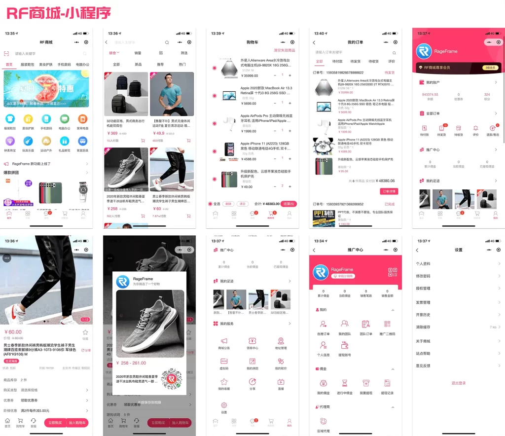 完整前后端全开源微商城电商购物系统源码插图1