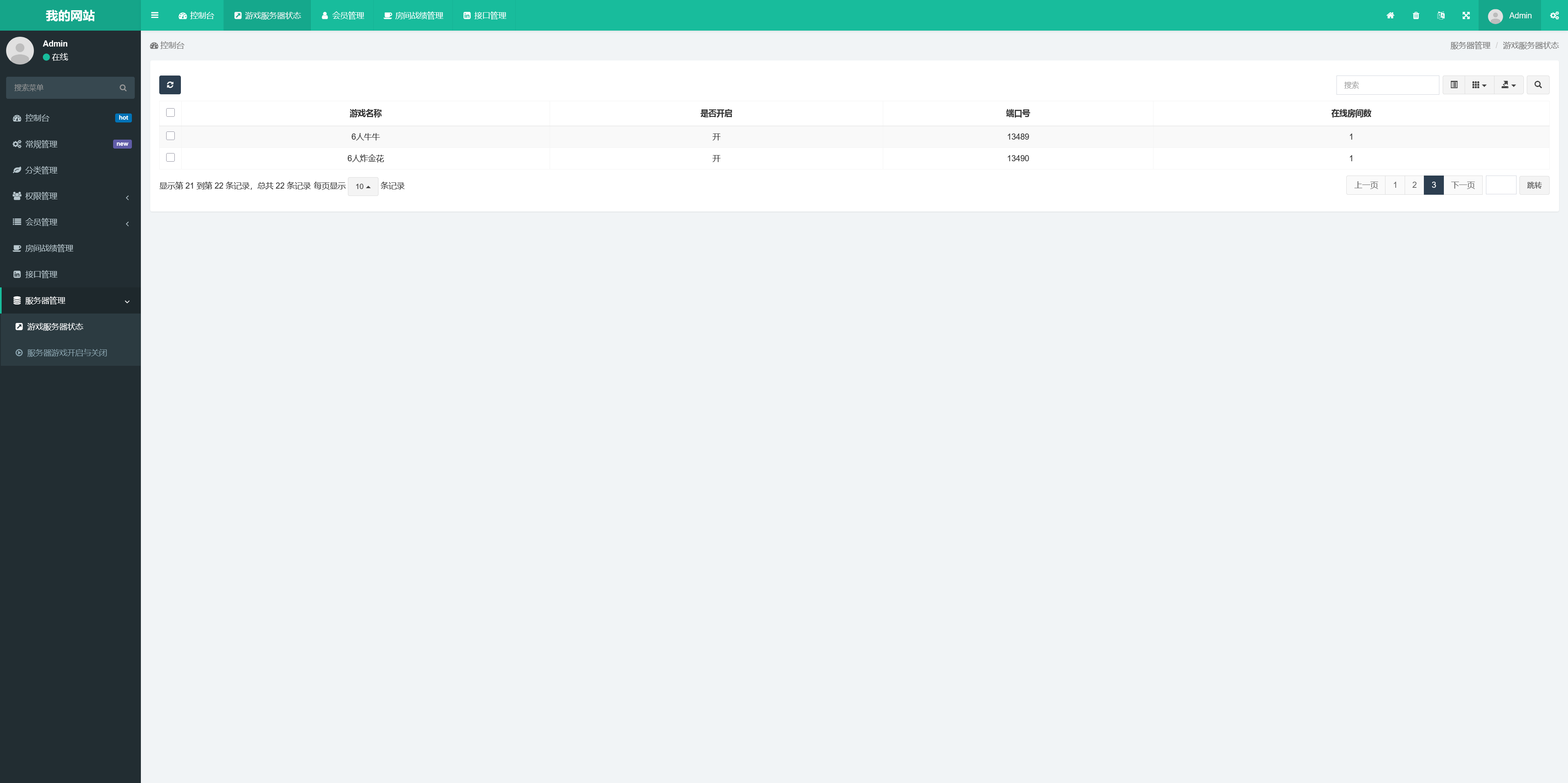 h5棋牌房卡大厅神兽系列比邻大厅/积分房卡双玩法/可打包APP+搭建教程插图35