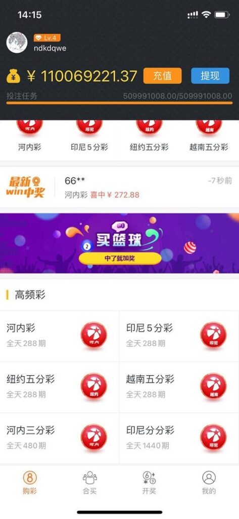 完整打包客户定制开发Java语言时时彩合买系统,原生双端APP-各种盘口搭建,软件开发,维护,定制