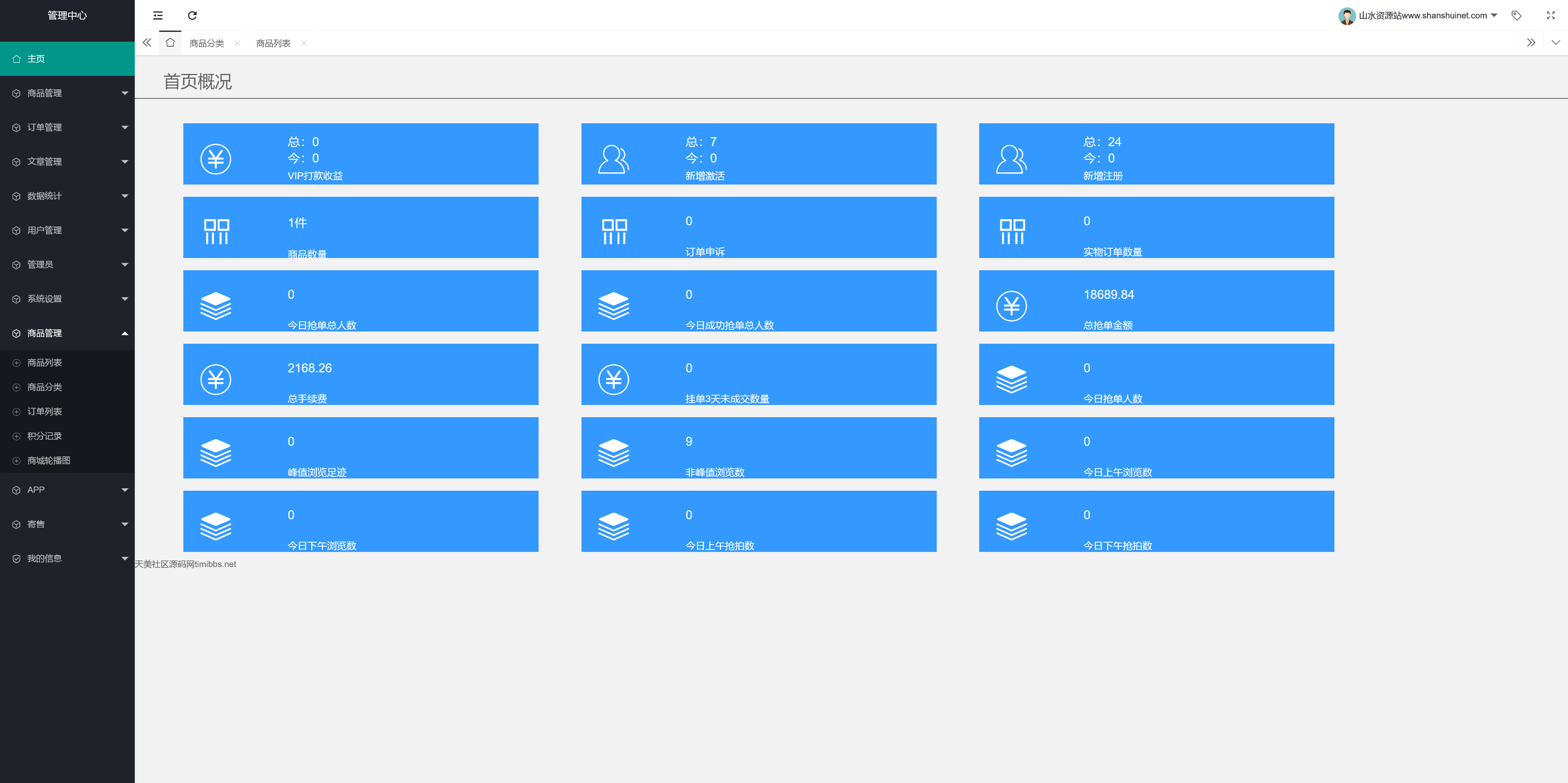 善达易购拍卖竞拍商城源码商品挂售拍卖系统//挂单交易源码/前端uniapp纯源码+后端PHP+搭建教程插图9