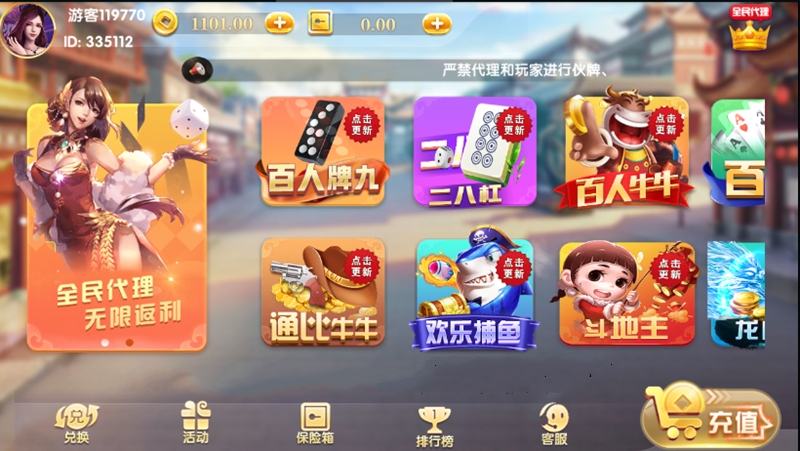 真金百万通棋牌源码完美完整版 微信登录+游客登录+全民推广 游戏UI设计漂亮插图2