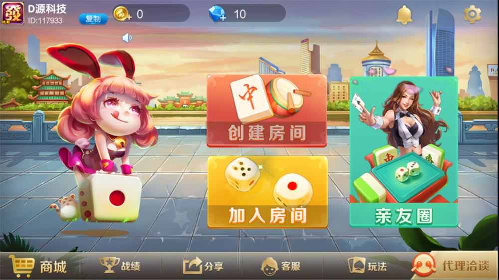 开心云游崇阳大联盟单一麻将/地方麻将-各种盘口搭建,软件开发,维护,定制