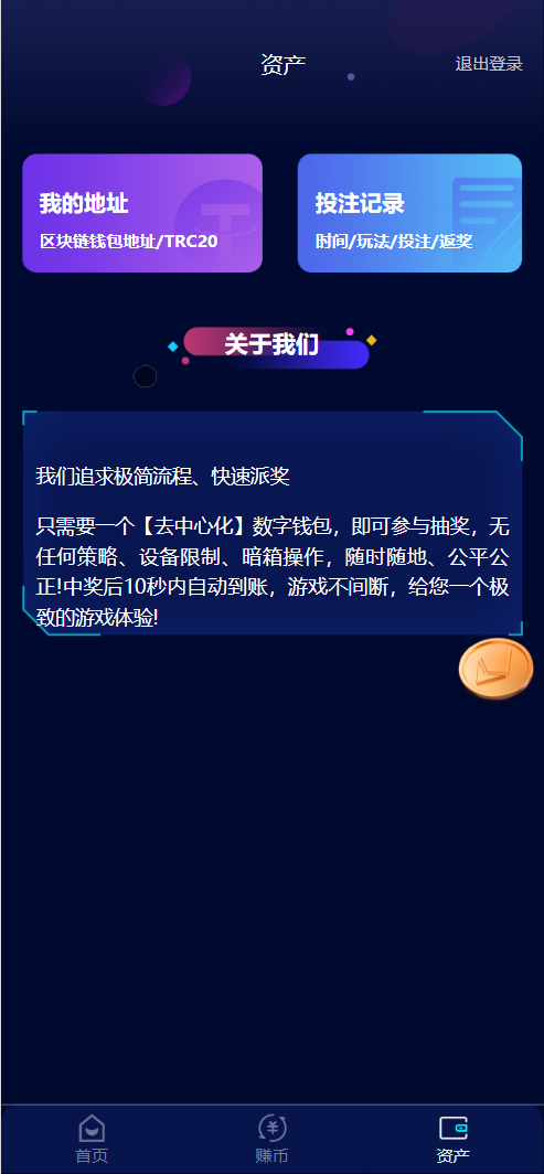 HASH VALUE哈希竞猜游戏纯源码/usdt+trx双玩法/区块链哈希值游戏+搭建教程插图2