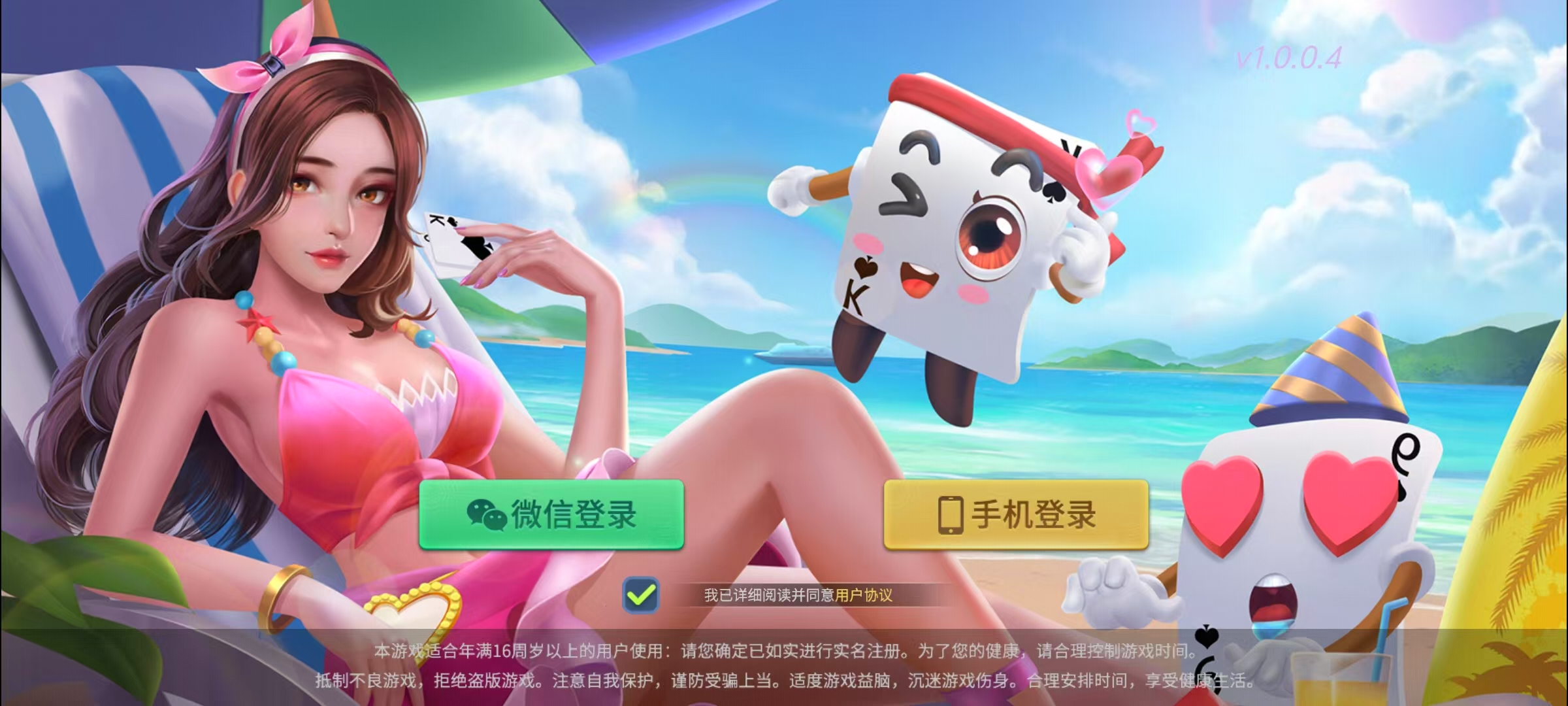 创游创胜系列-休闲社区-7子游戏-带控制+机器人-独家发布-各种盘口搭建,软件开发,维护,定制