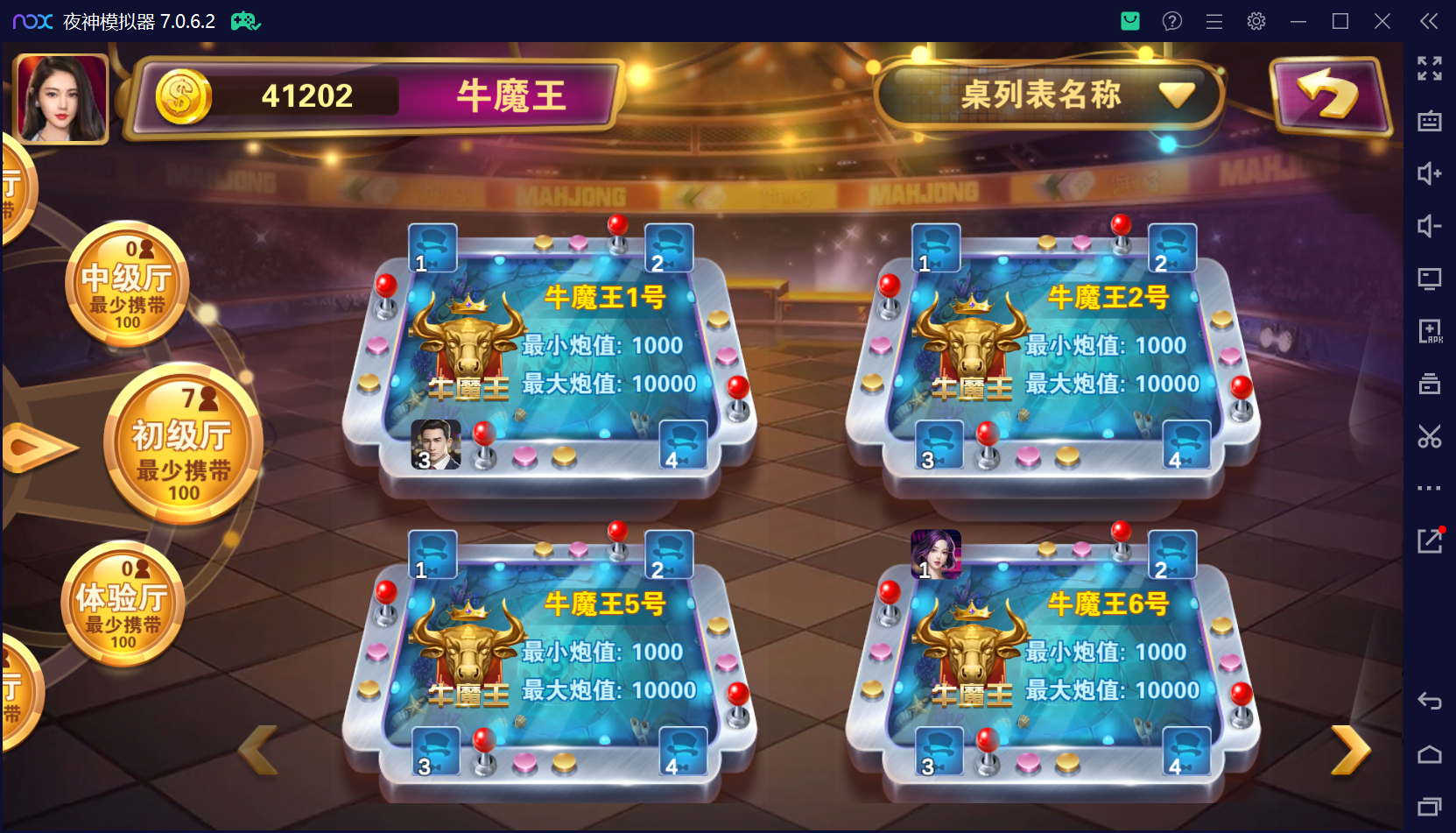 178系列经典星力星途捕鱼接机完美平台/完整双端APP/后台控制/游戏机器人/完美运营接单+视频教程插图3