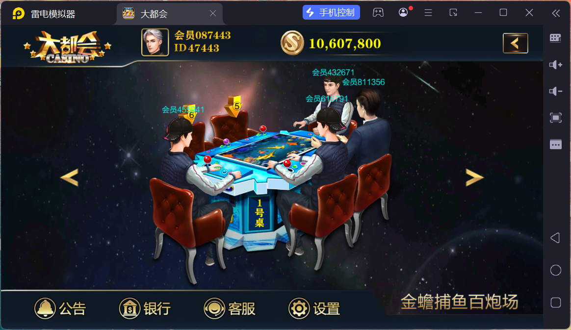 大富豪二开大都会U3D电玩城全套插图1