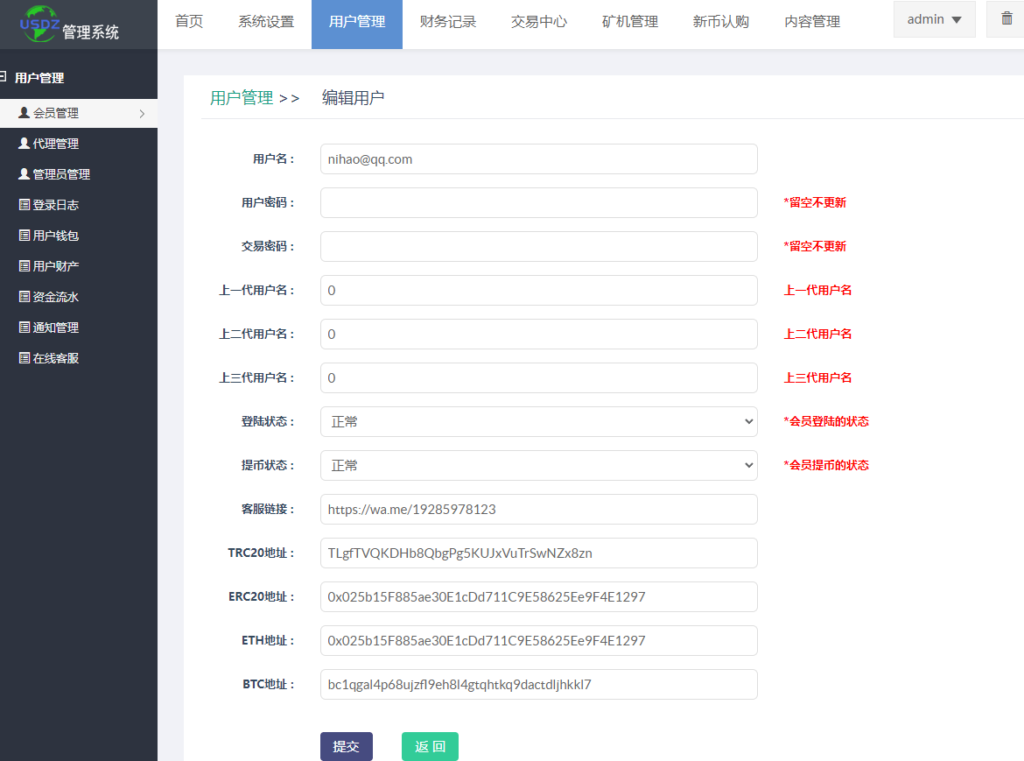 全开源代码白色UI界面虚拟币交易所系统源码,USDT/BTC加密货币交易所平台,虚拟币微交易币币合约交易插图9