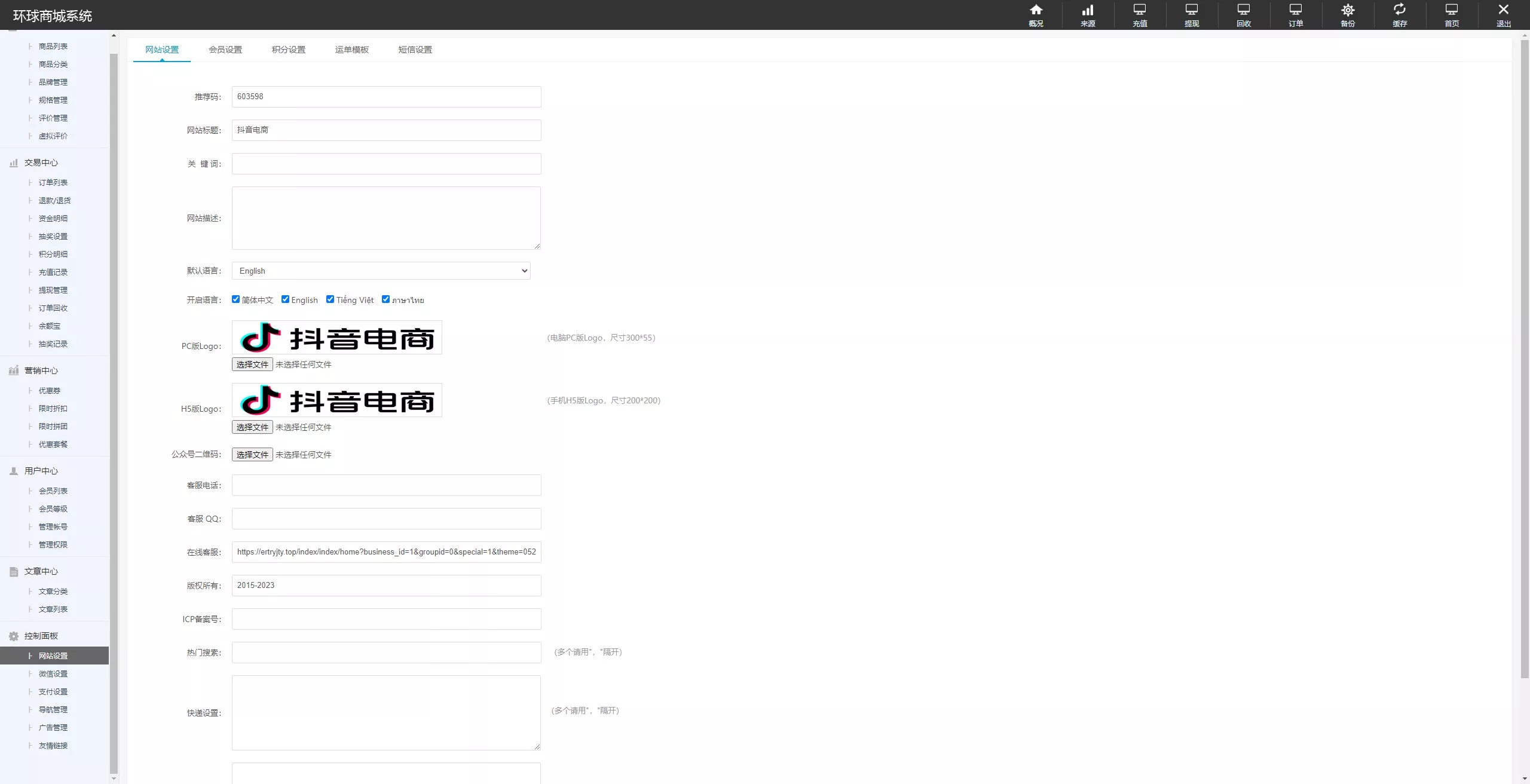 【抖音电商卷抢购回收】抖音电商投资理财+多语言回收商城插图17