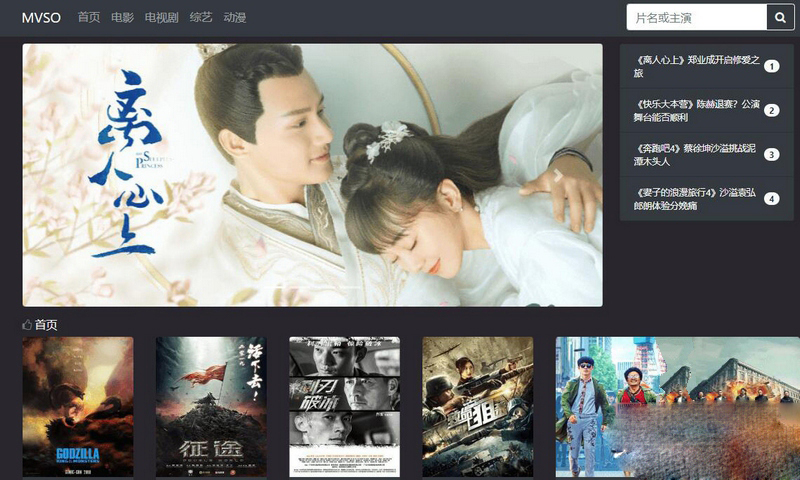 MVSO影视源码，精简UI，魔改超强seo程序对接360影视-各种盘口搭建,软件开发,维护,定制