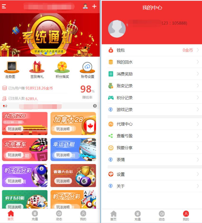 NET开发的幸运28程序源码下载,无需授权带搭建视频教程-各种盘口搭建,软件开发,维护,定制