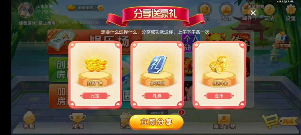 七星江苏麻将扑克房卡端20子游戏+亲友圈房卡模式+双端插图30