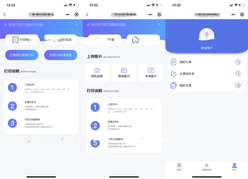 全新UI最新自助图文打印系统/证件照云打印微信小程序源码 PHP后端 附教程-各种盘口搭建,软件开发,维护,定制
