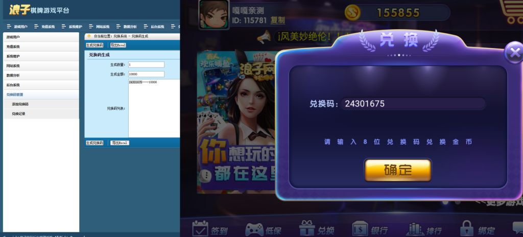 龙珠电玩城 免微信登录新版本游戏全套 机器人带视频教程插图6