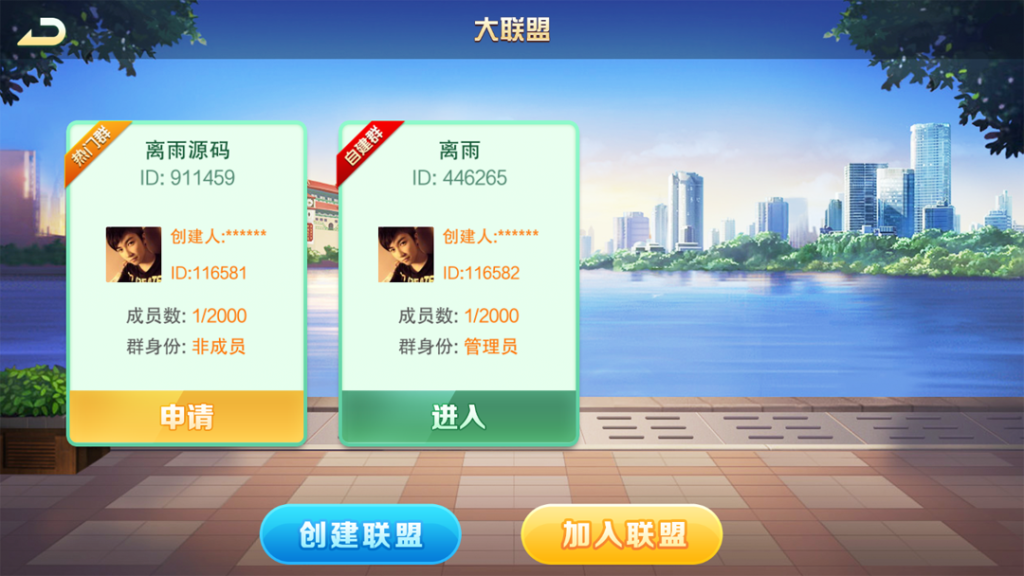 最新更新掌乐互娱大联盟源码组件下载插图2