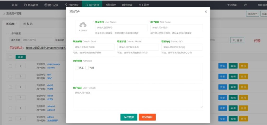 最新升级版 云挖矿模式盗u源码 秒u源码-全开源版插图2