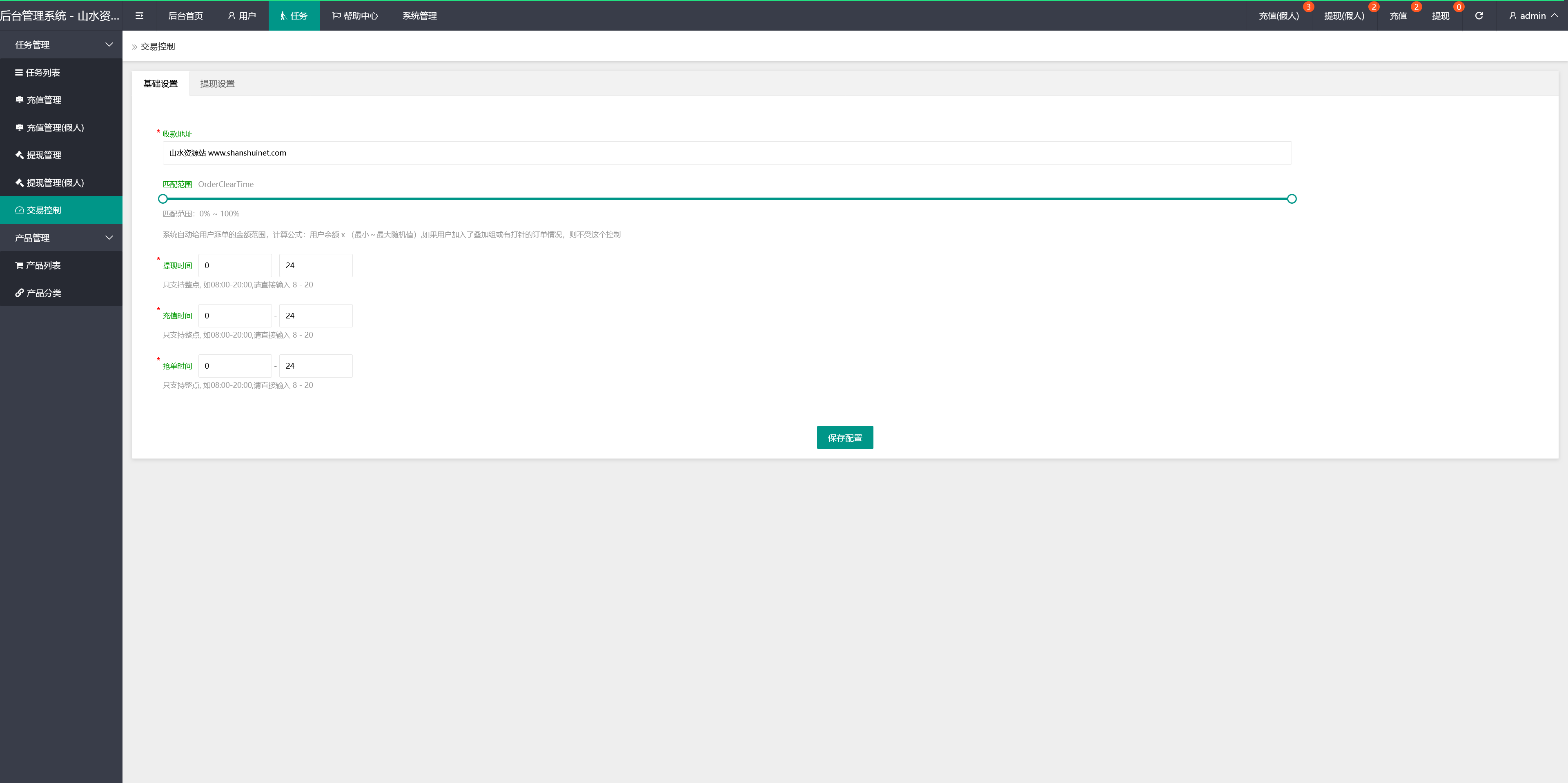 ebay Review RoBoT多语言刷单抢单投资理财源码/派单卡单三级分销+/前端vue纯源码+后端php+搭建教程插图12