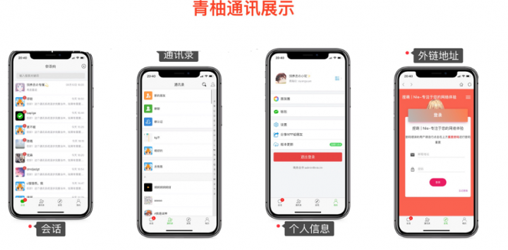 完整版H5社交聊天平台源码[完整数据库+完整文档教程]-各种盘口搭建,软件开发,维护,定制