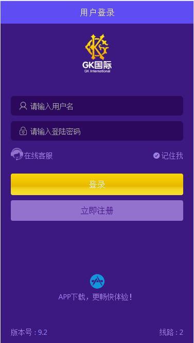 GK国际菠菜源码h5\APP原生纯源码带聊天室+双面盘+安装视频教程-各种盘口搭建,软件开发,维护,定制