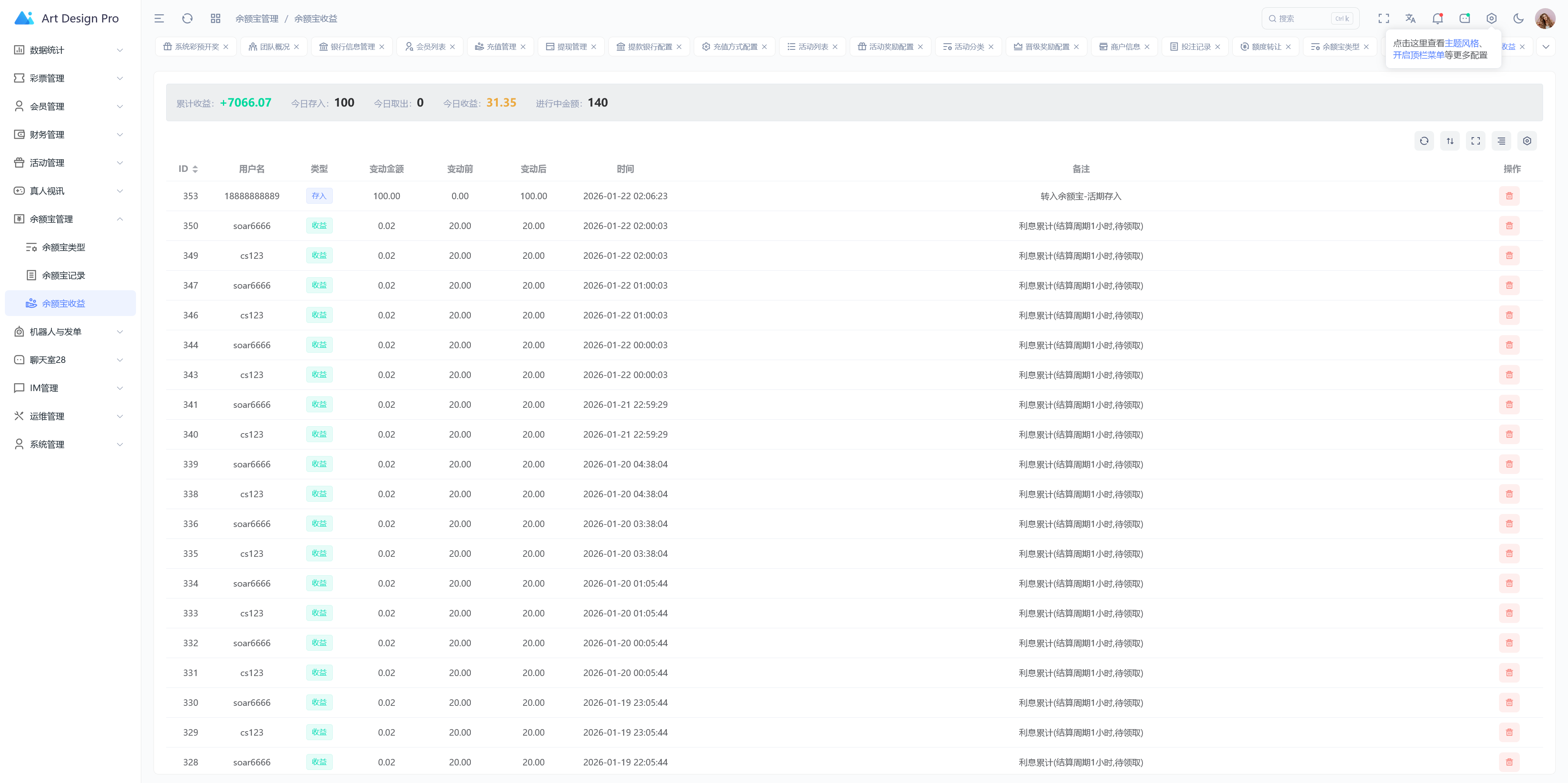多语言综合盘烽火娱乐+系统彩+活动返水+聊天室28游戏+IM即时通讯+合买跟单/前端vue编译后+后端PHP插图30