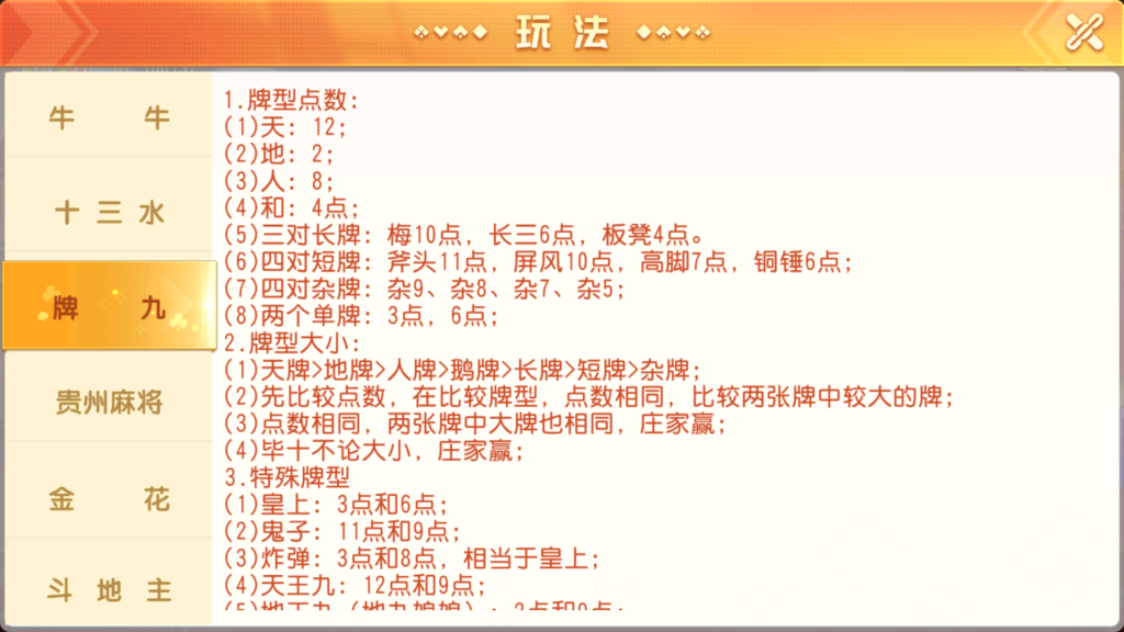 创胜系列全球嘉年华大联盟房卡组件+全套数据+双端齐全+视频教程插图42