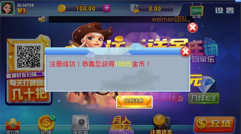 威漫棋牌游戏仿蓝月完整运营版本 前端管理控制+后台点控插图1