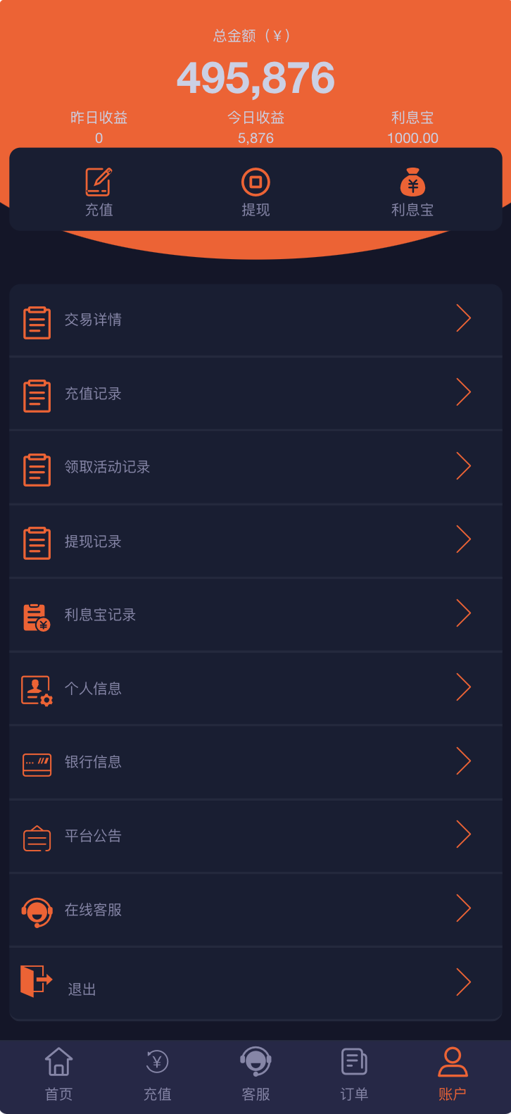 中银国际微盘微交易所源码/微交易所外汇理财源码/利息宝+错单管理+单控全控+k线风控波动范围/前端html+后端PHP+搭建教程插图5