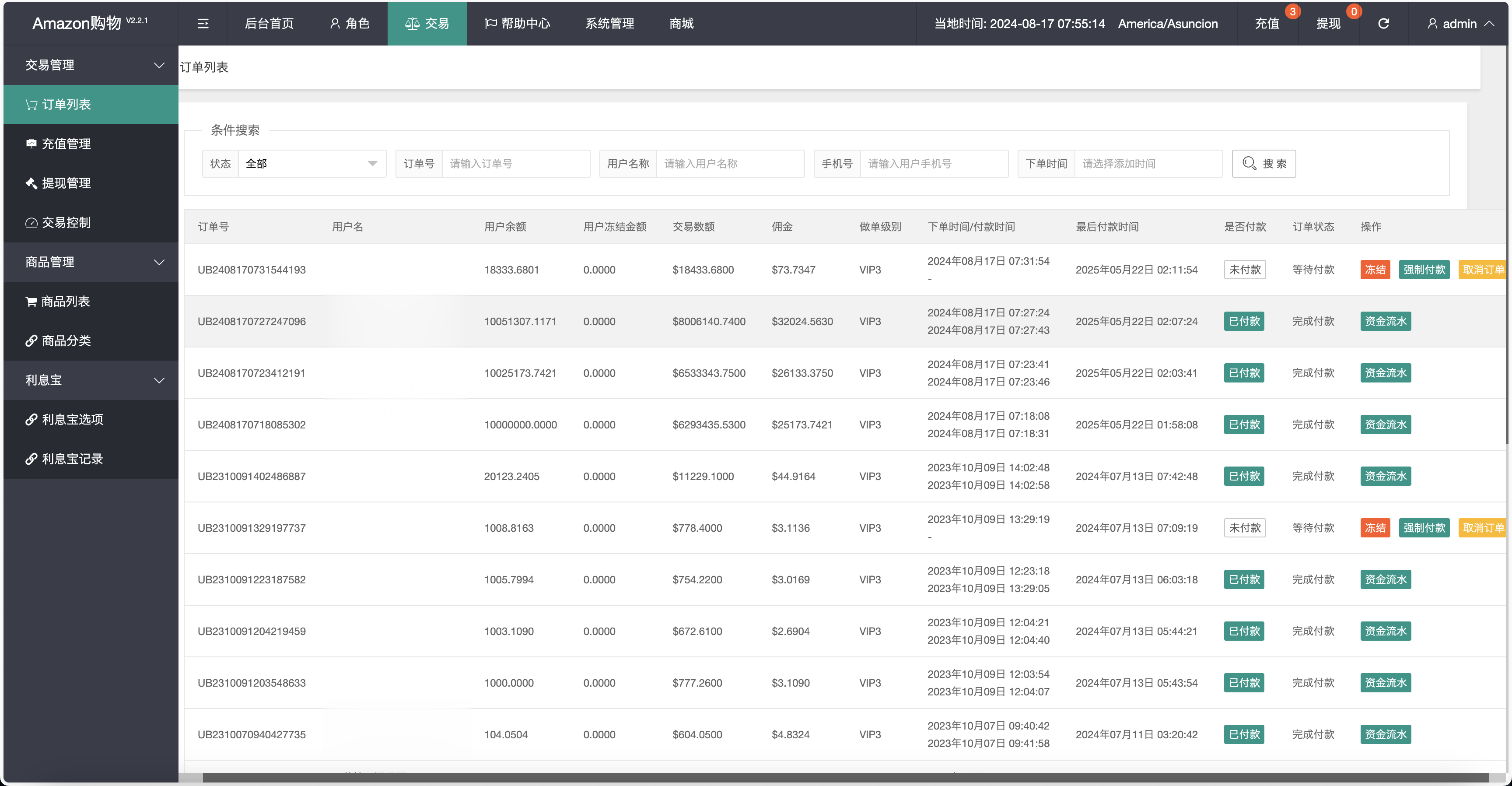 Amazon多语言海外商城刷单抢单购物理财源码/利息宝+打针爆单+信用分/前端html+后端php+搭建教程插图13