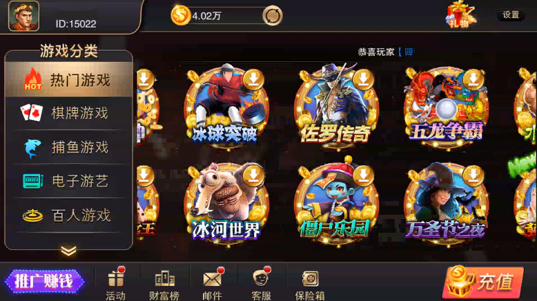 富贵5三国版UI电玩城带银商端 教程已更新插图2