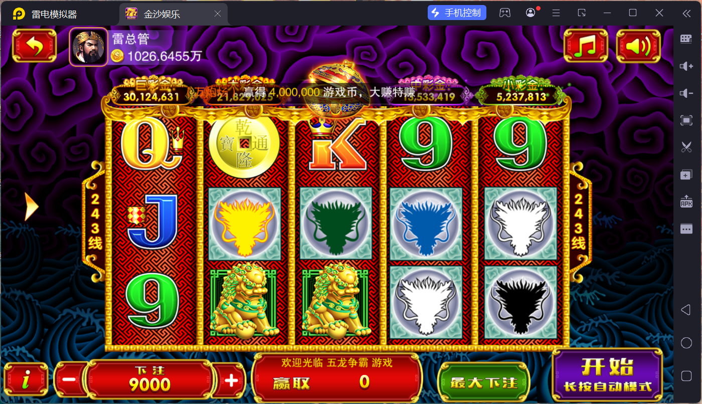 富贵5三国注册版镜像端/机器人陪玩/后台控制+搭建教程插图69