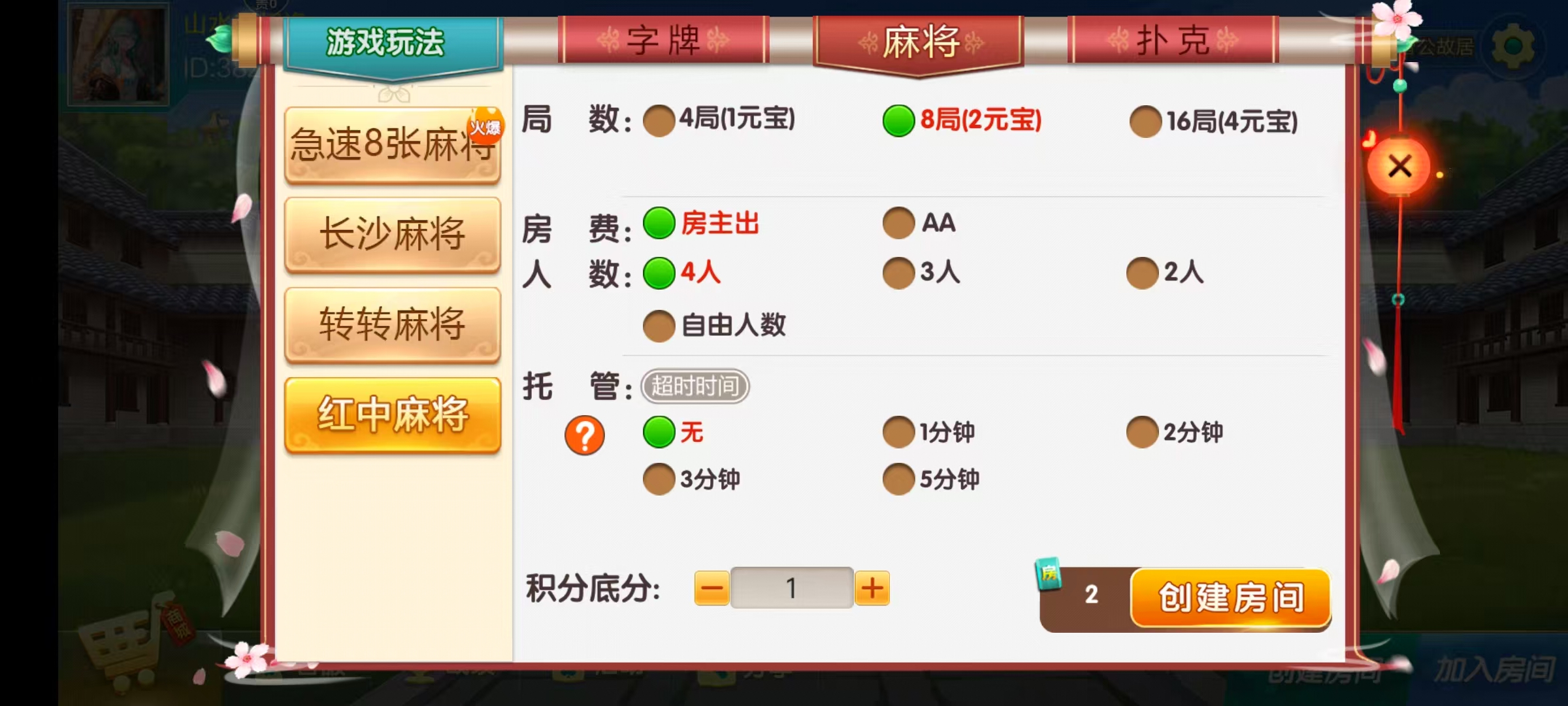 七星湘潭棋牌,七星地级市湘潭麻将扑克字牌房卡端11子游戏+亲友圈乐豆模式+防沉迷模式+比赛模式+双端+视频教程插图10