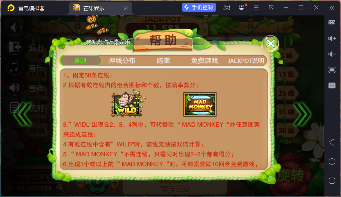 富贵3系列芒果娱乐/安卓苹果双端/后台控制/陪玩机器人+搭建教程插图55