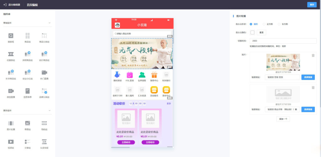 多商户小程序开源商城源码 打造微信商城新零售网店-各种盘口搭建,软件开发,维护,定制