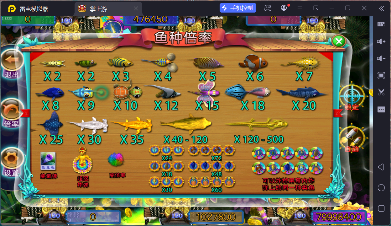 掌上游完整运营组件/群控单控/安卓苹果双端+搭建教程插图23