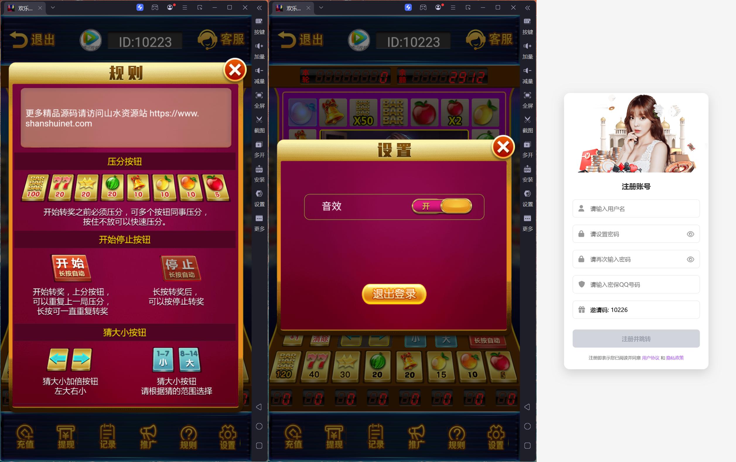 h5欢乐水果最新版/usdt支付/独立控制/可打包双端APP插图4