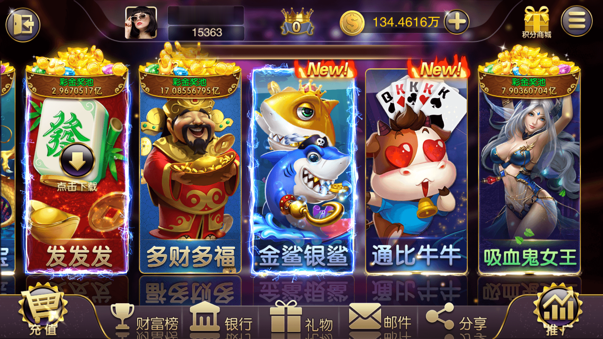 富贵5系列封神榜/独立银商端/安卓苹果双端/后台控制+搭建教程插图5