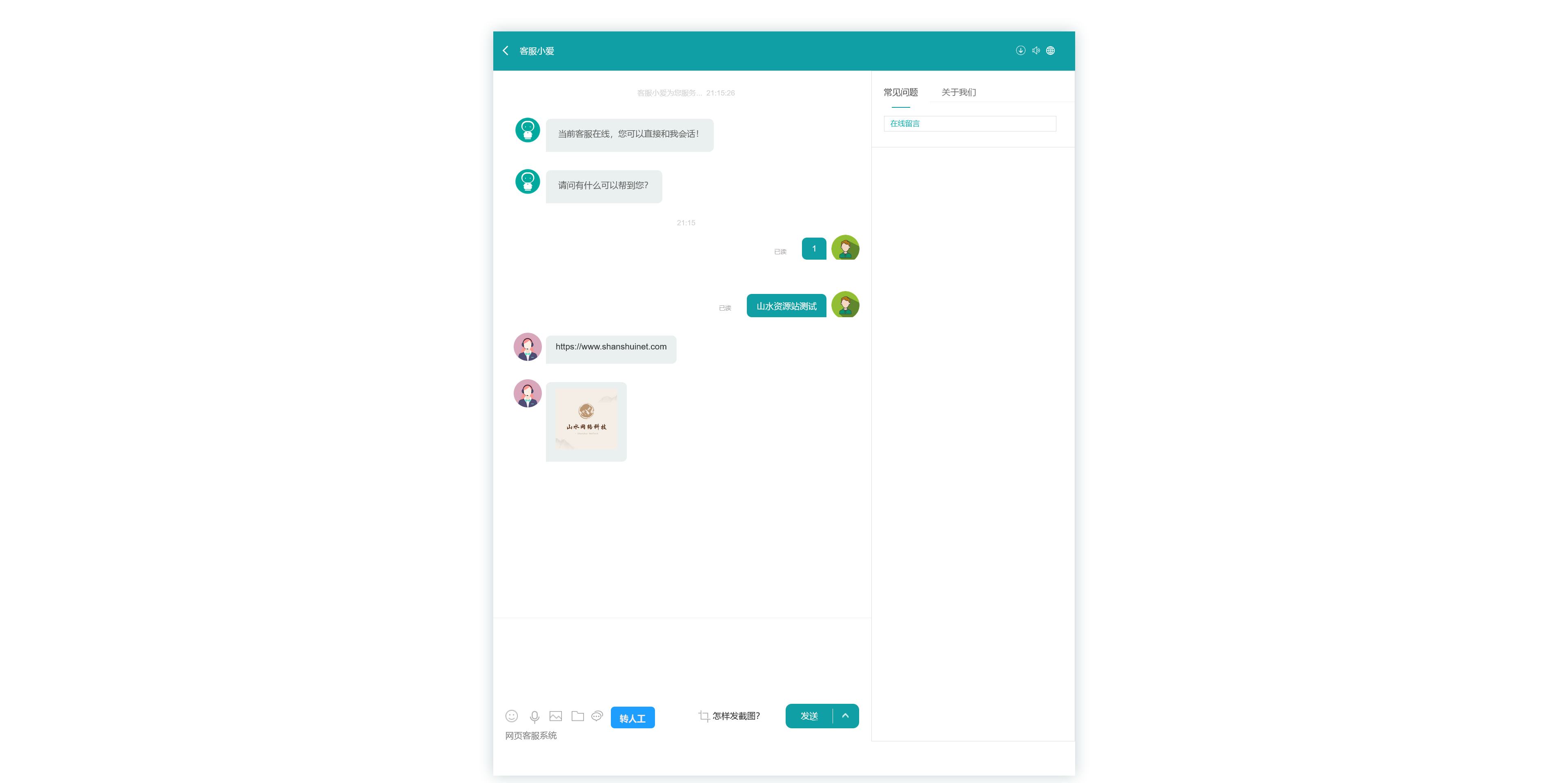 多语言在线客服系统+搭建教程插图2