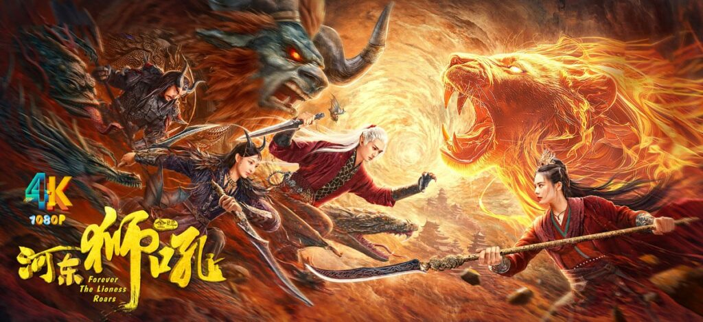 金牌河东狮吼.2024（4K+1080P）经典IP魔改，是升级还是毁IP？-各种盘口搭建,软件开发,维护,定制