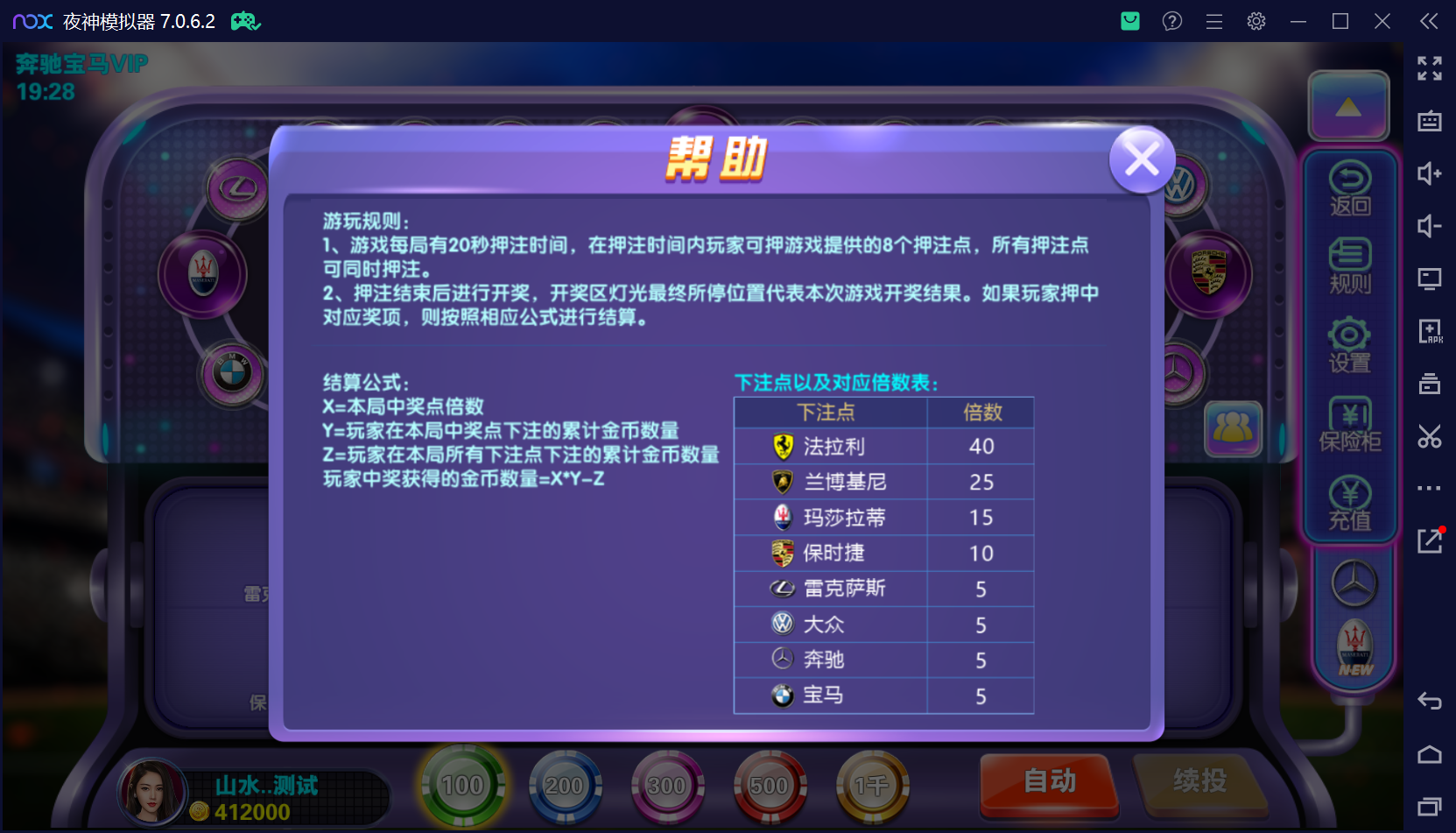 178系列经典星力星途捕鱼接机完美平台/完整双端APP/后台控制/游戏机器人/完美运营接单+视频教程插图28