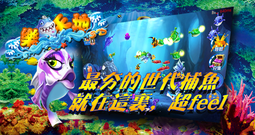 欢乐岛3D捕鱼游戏平台全套源码 简繁体两版本客户端源码插图2