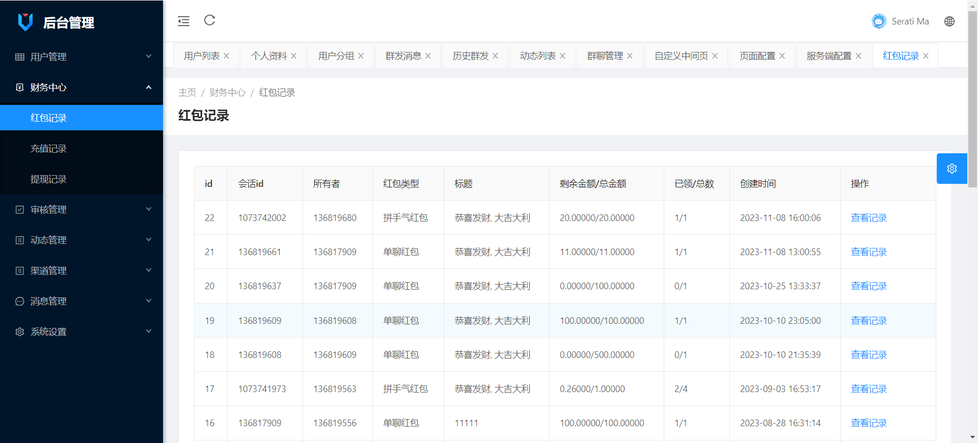 仿飞机默往im即时通讯聊天源码/私密聊天+阅后即焚/两个版本+搭建教程插图10