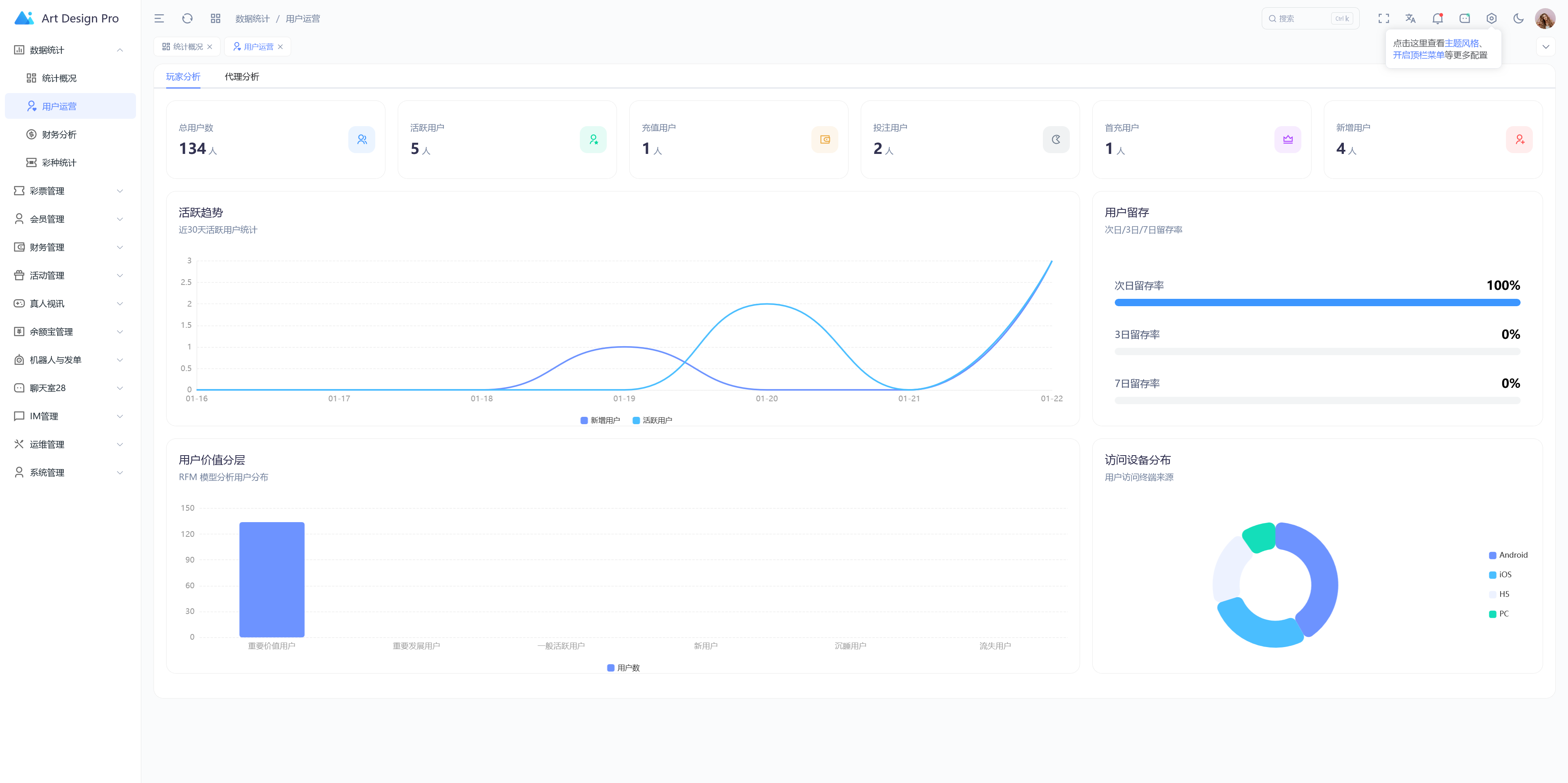 多语言综合盘烽火娱乐+系统彩+活动返水+聊天室28游戏+IM即时通讯+合买跟单/前端vue编译后+后端PHP插图12